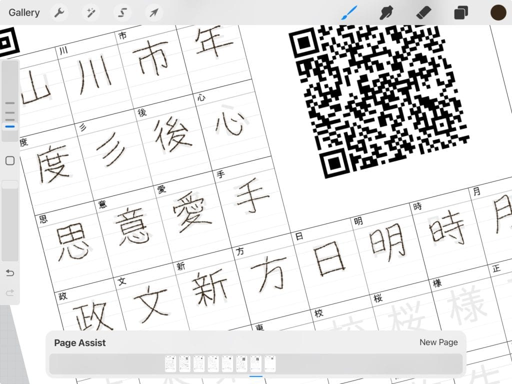 Creating a Japanese font using the Calligraphr templates and Procreate